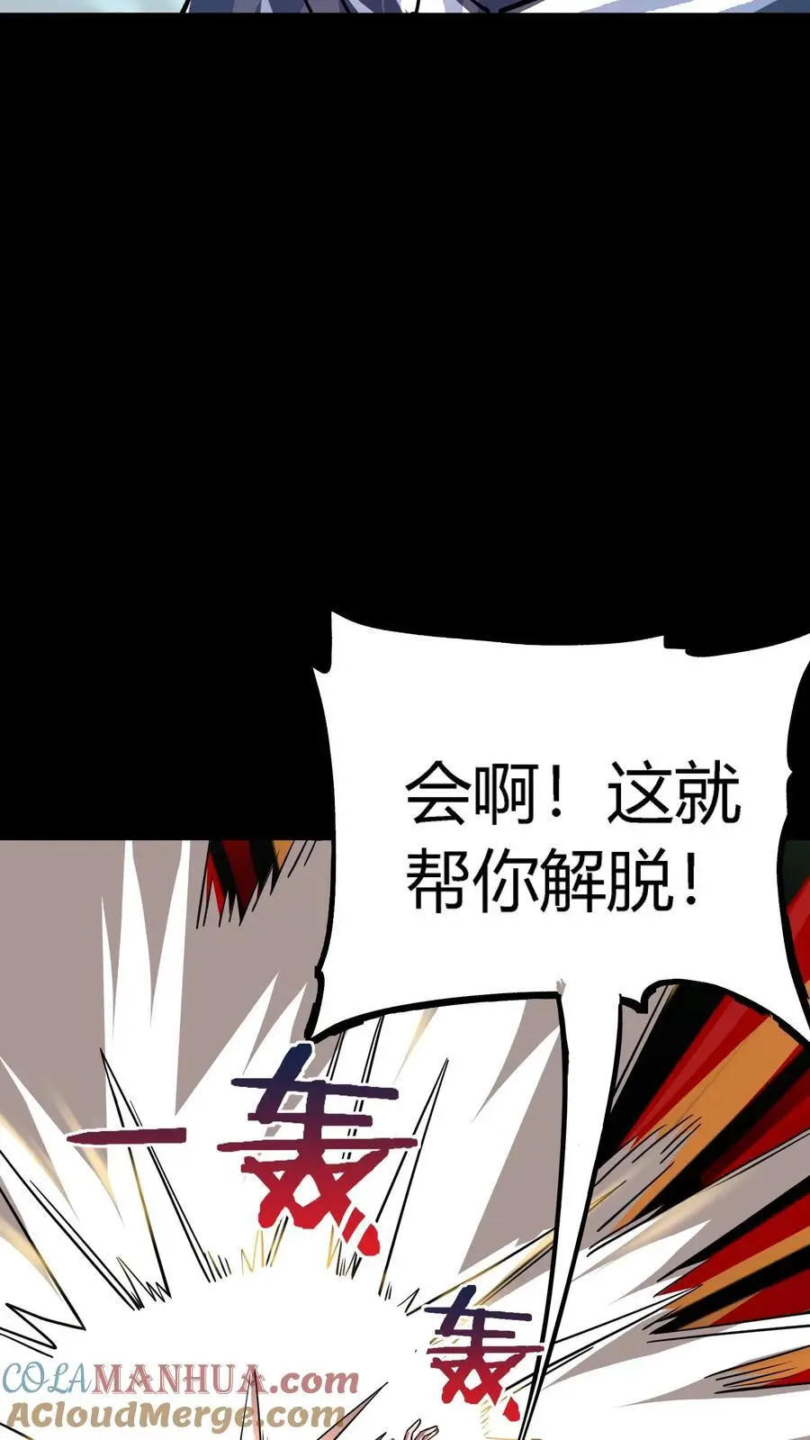 第286话 一只鸡也能当医生？ 第46页