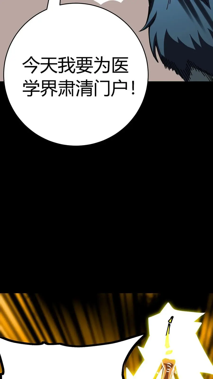 第287话 顺利通关第一层 第3页