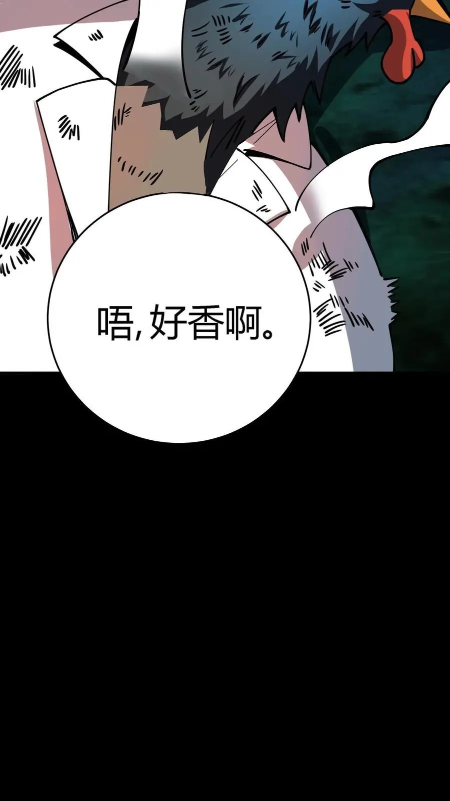 第287话 顺利通关第一层 第6页
