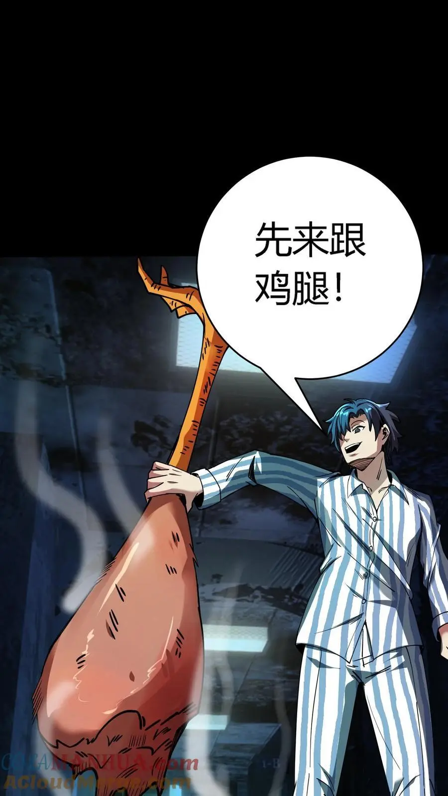 第287话 顺利通关第一层 第7页