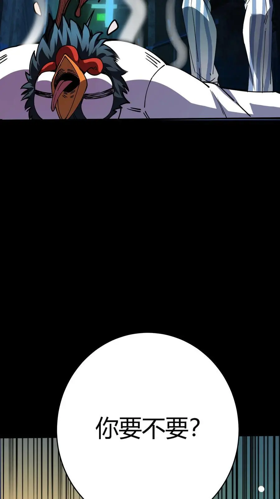 第287话 顺利通关第一层 第8页