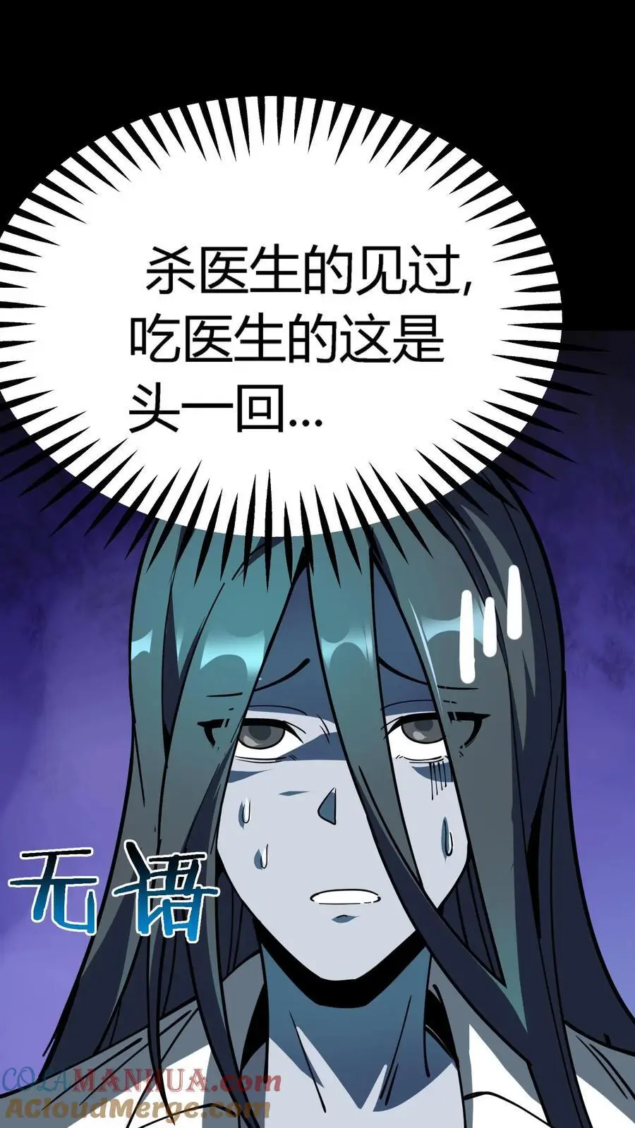 第287话 顺利通关第一层 第10页