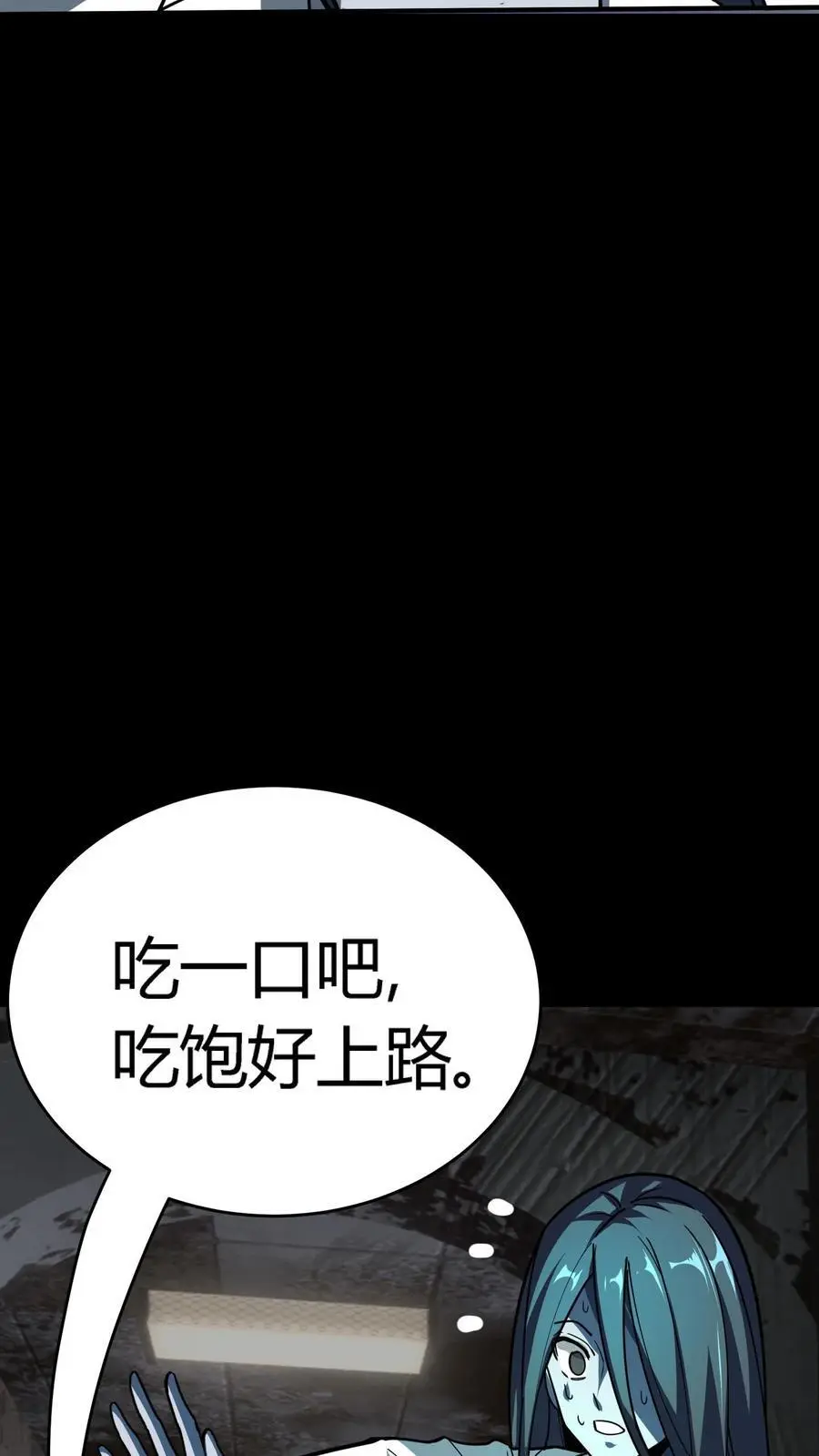 第287话 顺利通关第一层 第11页