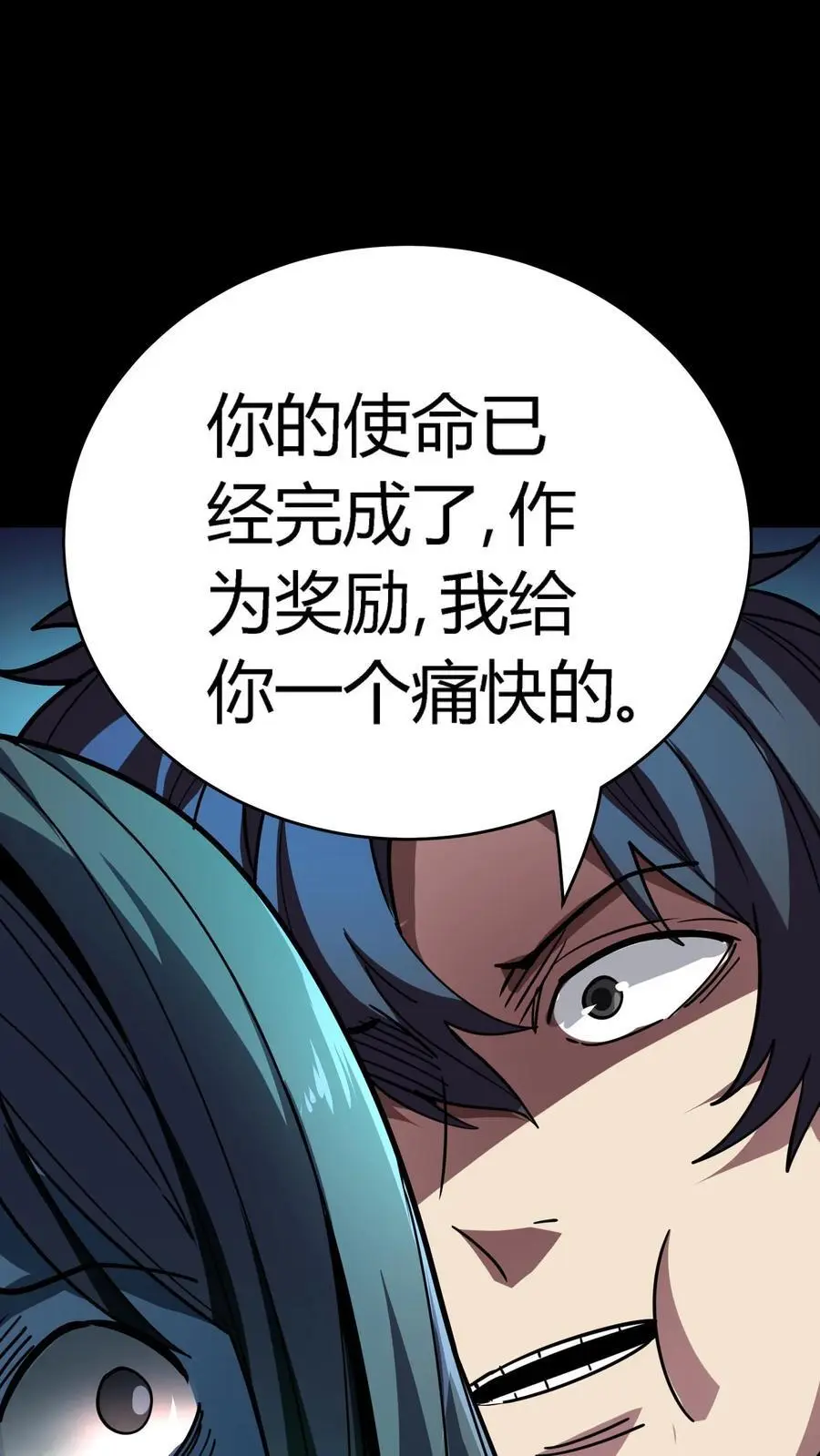 第287话 顺利通关第一层 第14页