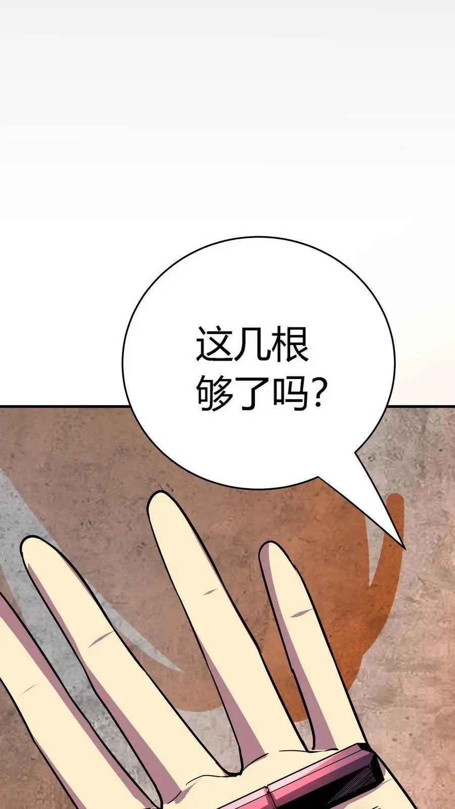 第287话 顺利通关第一层 第18页
