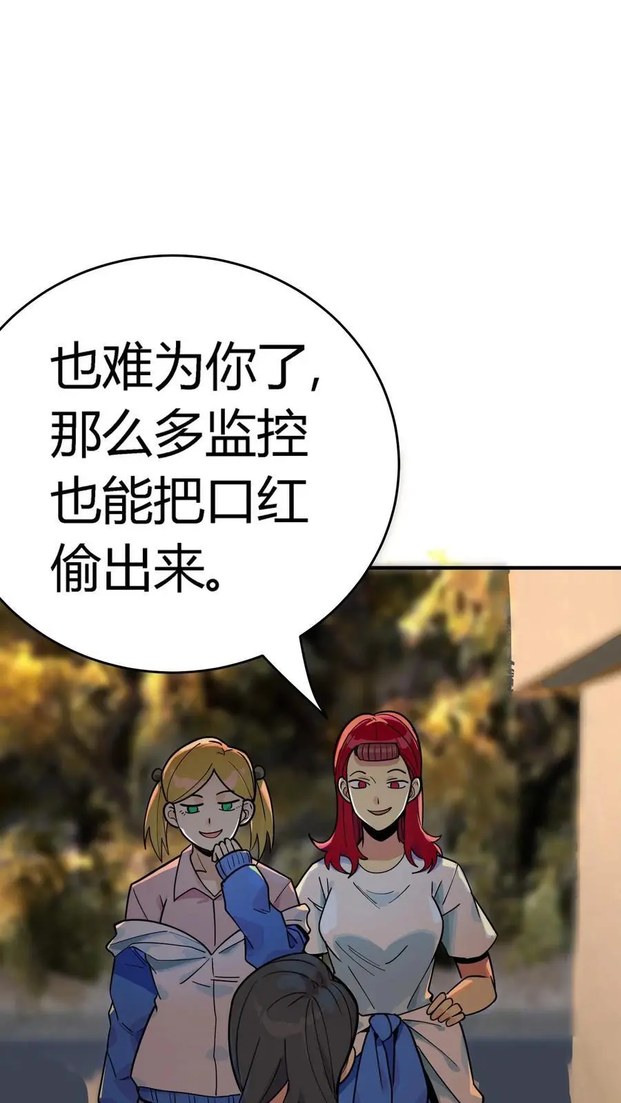 第287话 顺利通关第一层 第20页