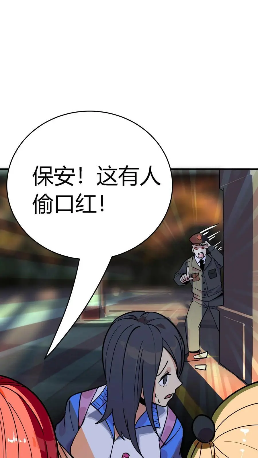 第287话 顺利通关第一层 第23页