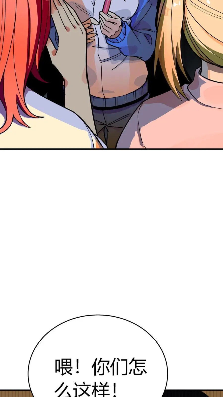 第287话 顺利通关第一层 第24页