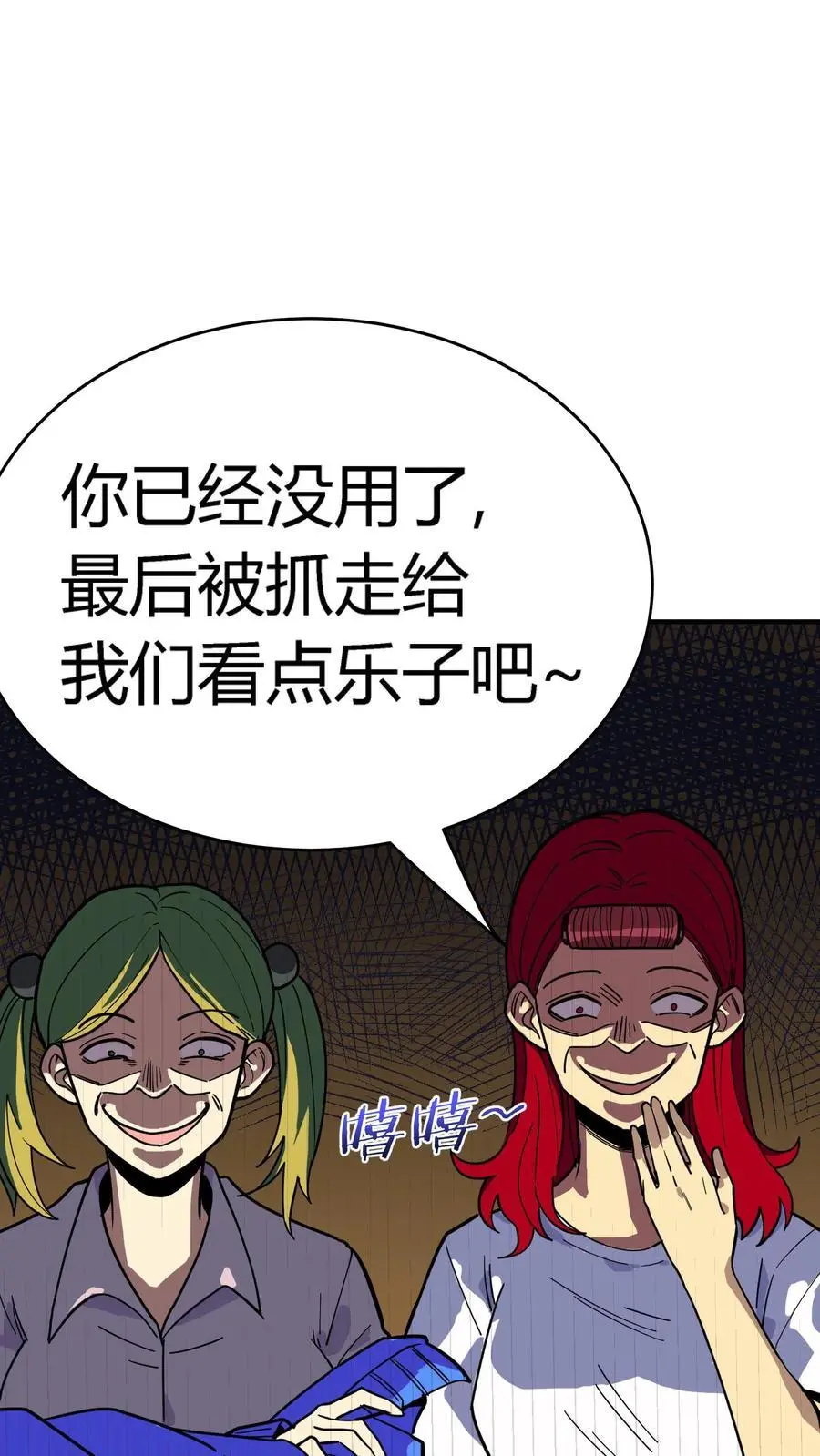 第287话 顺利通关第一层 第26页