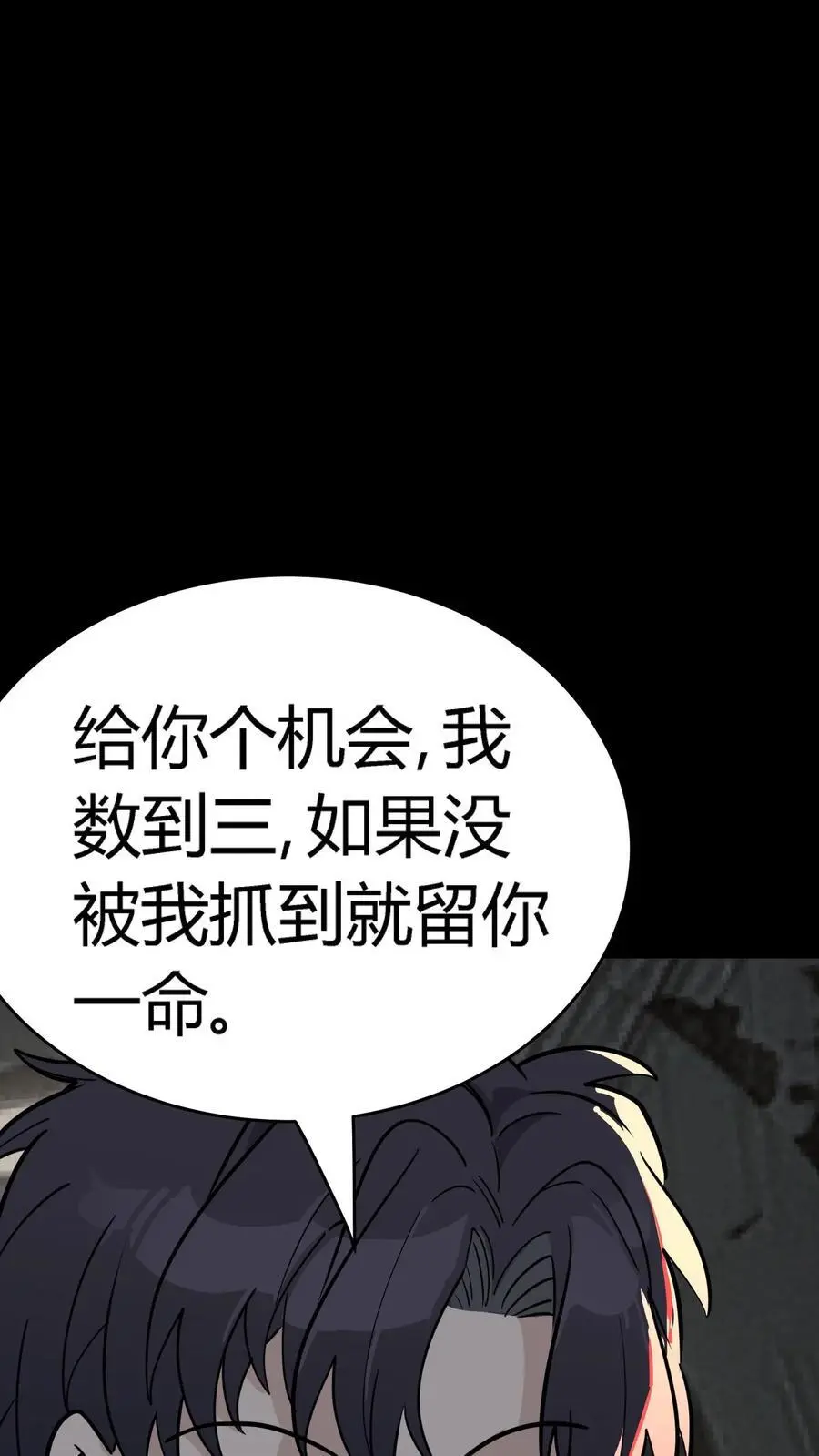 第287话 顺利通关第一层 第29页