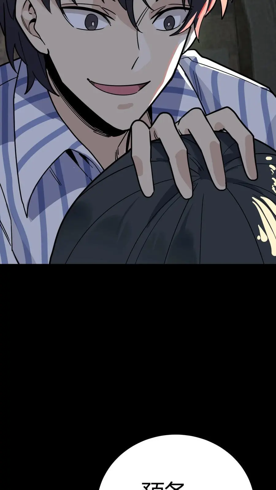 第287话 顺利通关第一层 第30页
