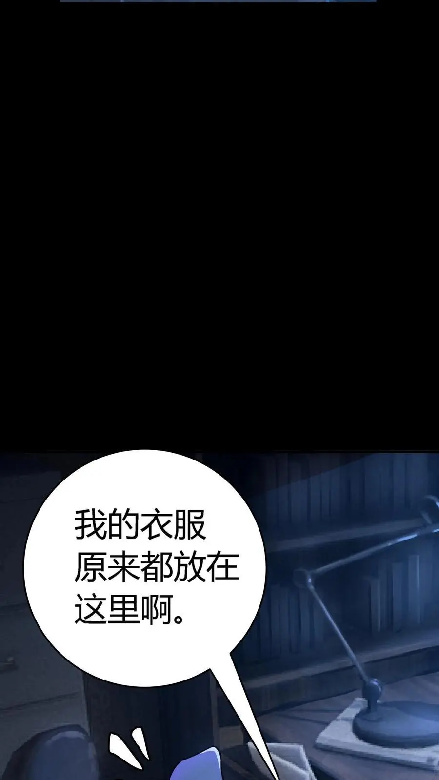 第287话 顺利通关第一层 第36页