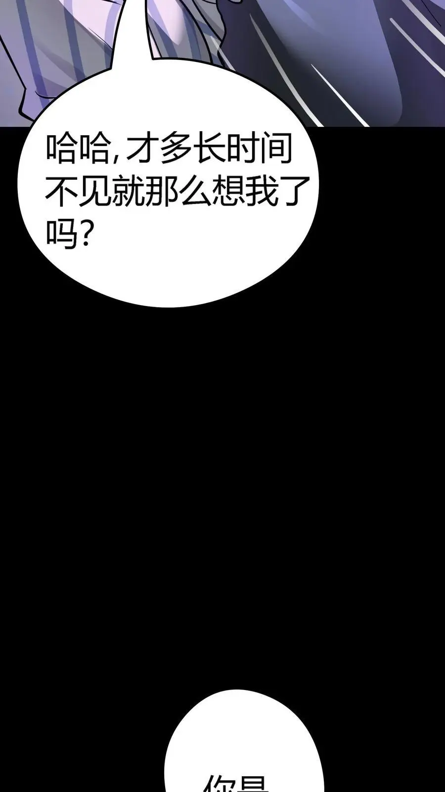 第287话 顺利通关第一层 第39页