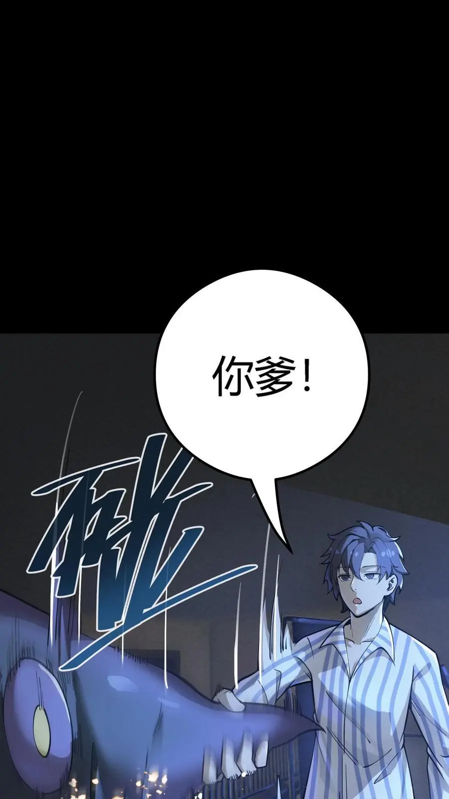 第287话 顺利通关第一层 第41页