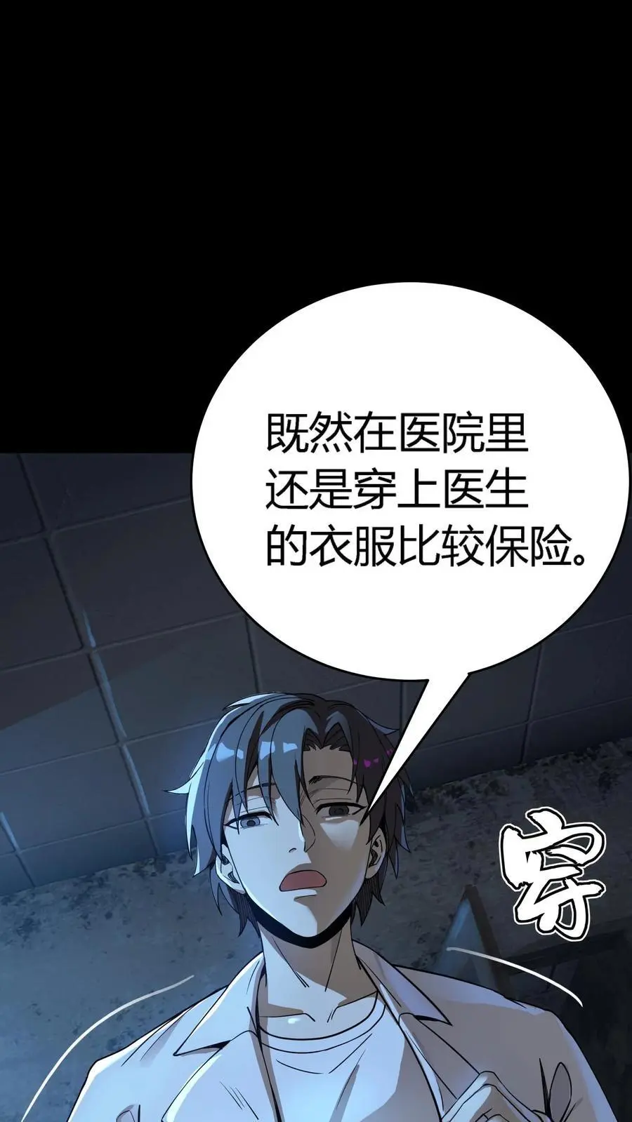 第287话 顺利通关第一层 第44页
