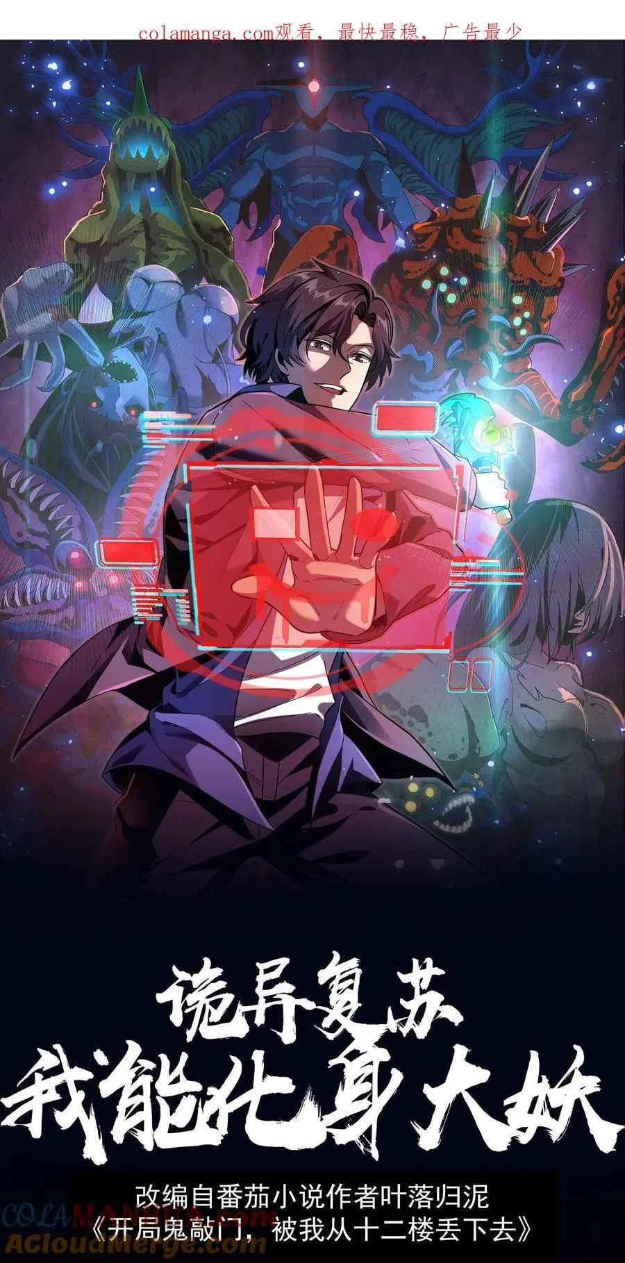 第288话 特殊治疗室 第1页