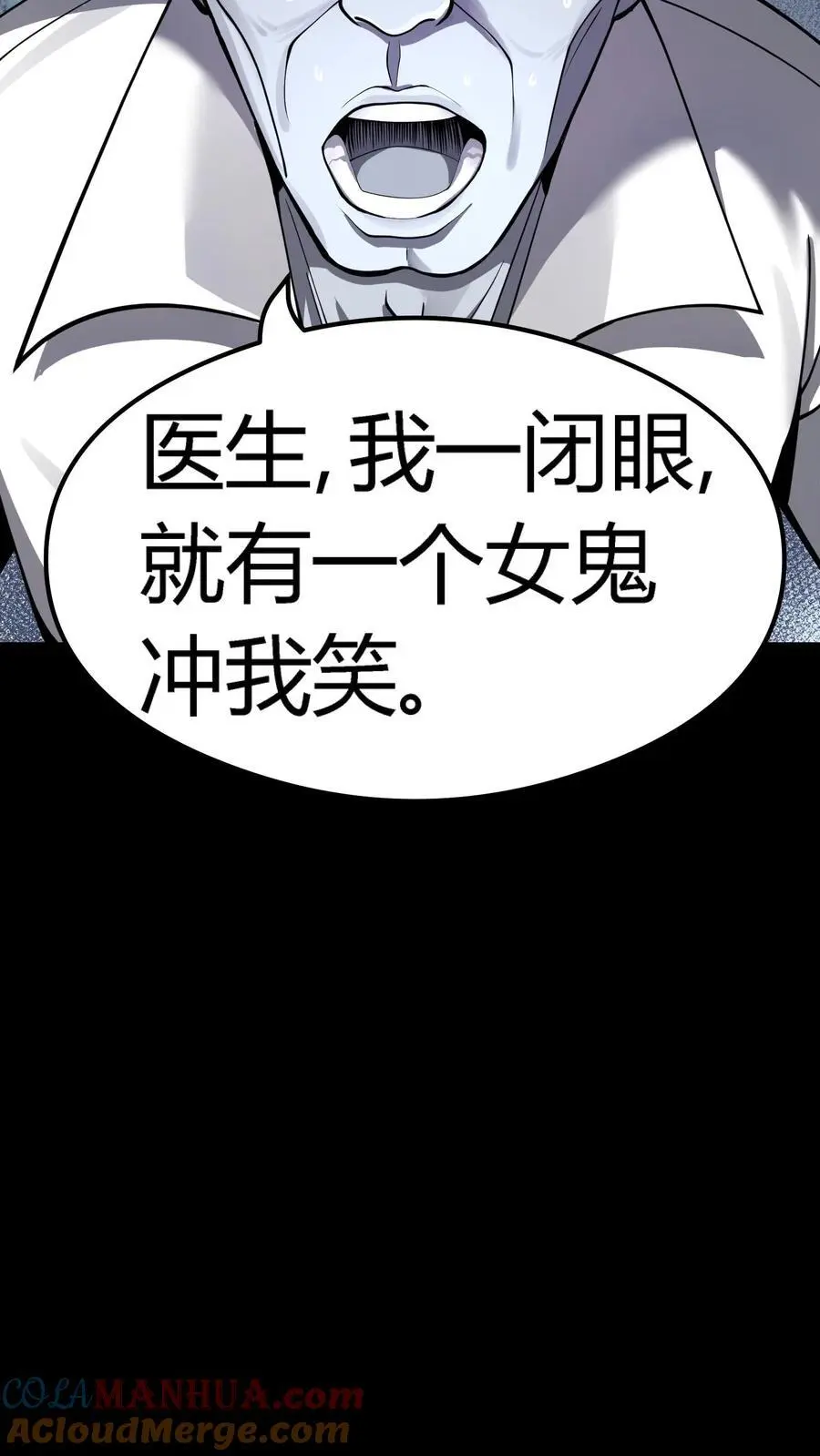 第288话 特殊治疗室 第7页