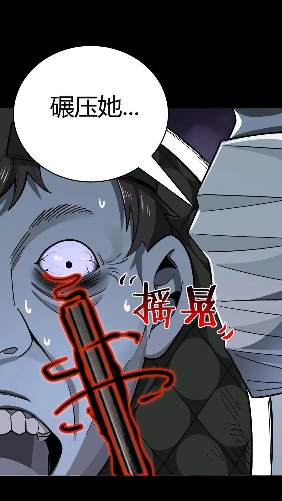 第288话 特殊治疗室 第11页