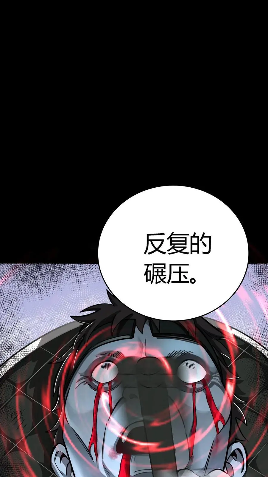 第288话 特殊治疗室 第12页