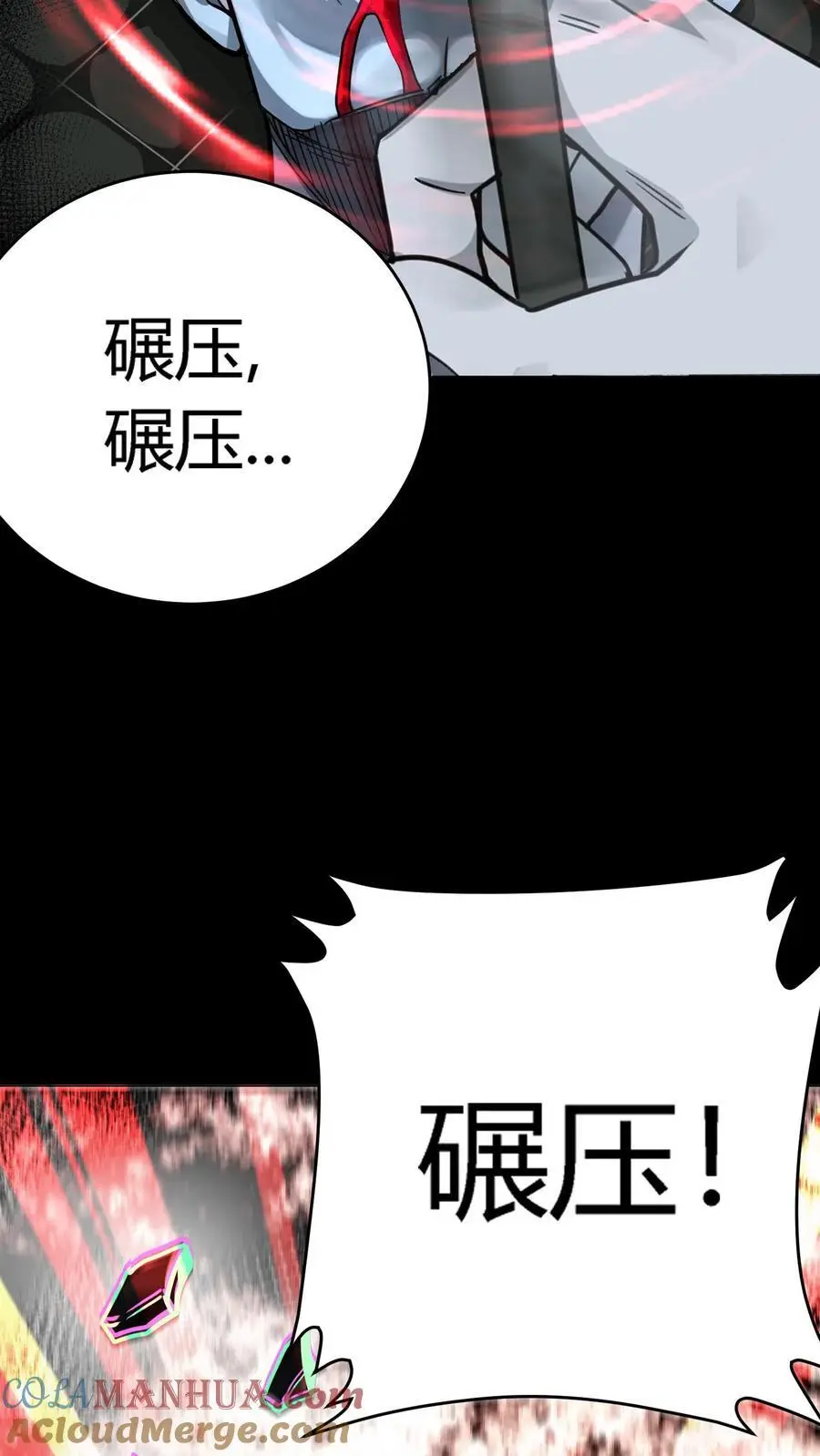 第288话 特殊治疗室 第13页
