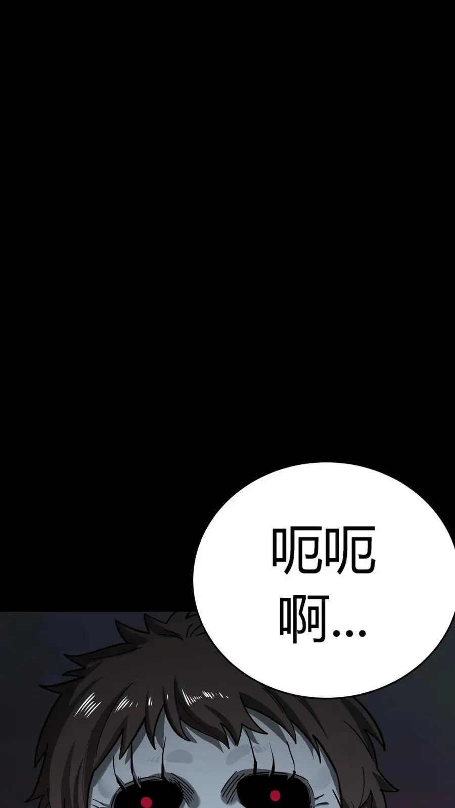 第288话 特殊治疗室 第15页