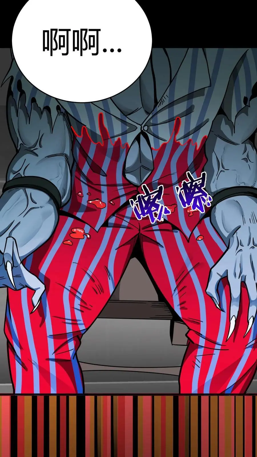 第288话 特殊治疗室 第17页