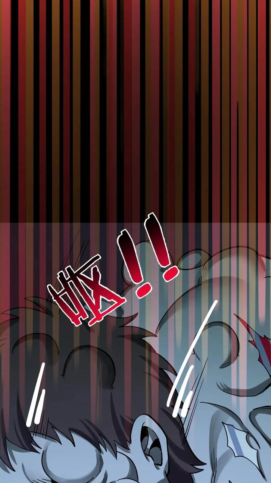 第288话 特殊治疗室 第18页