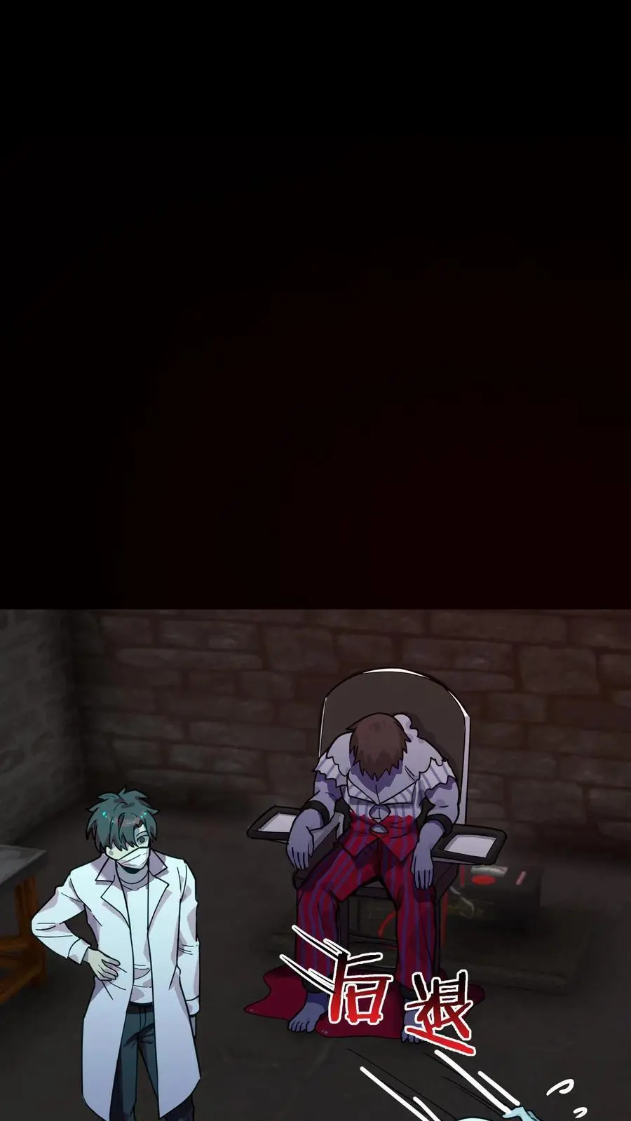 第288话 特殊治疗室 第24页