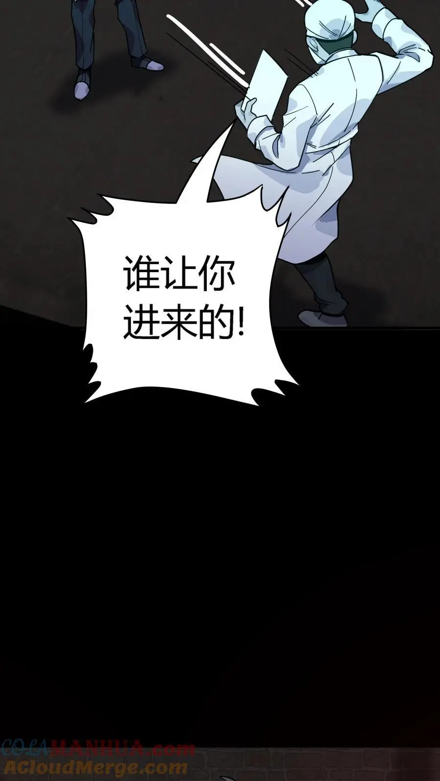 第288话 特殊治疗室 第25页