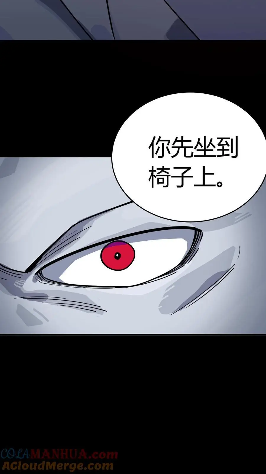 第288话 特殊治疗室 第31页