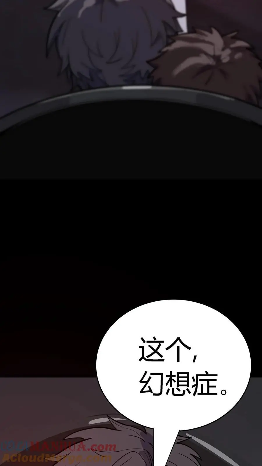 第288话 特殊治疗室 第34页