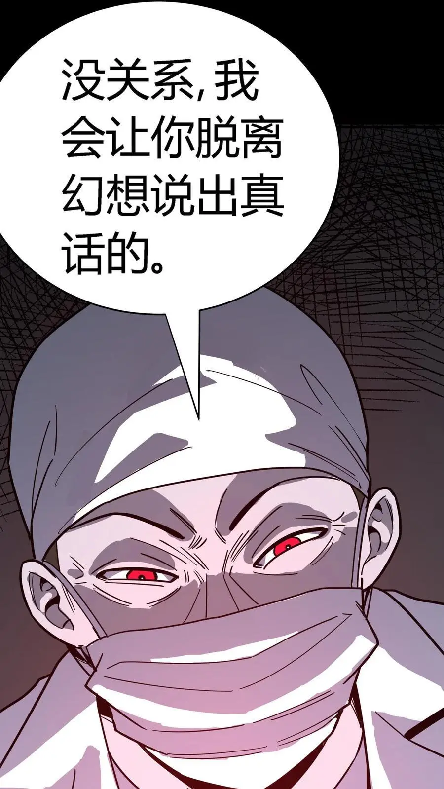第288话 特殊治疗室 第36页