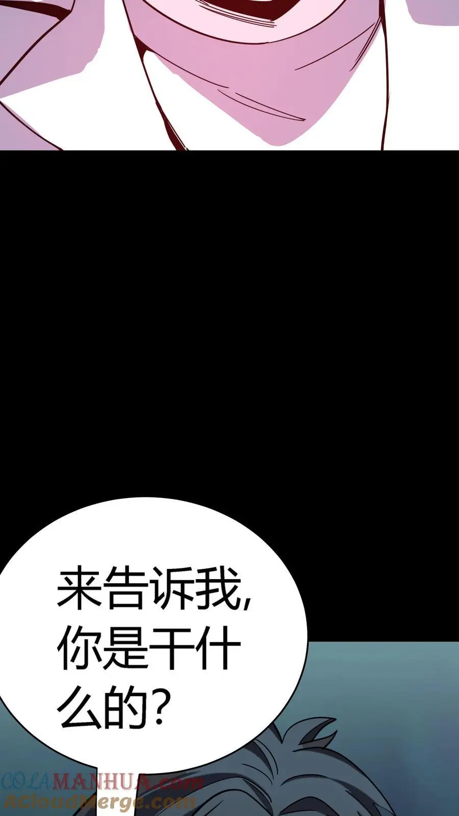 第288话 特殊治疗室 第37页
