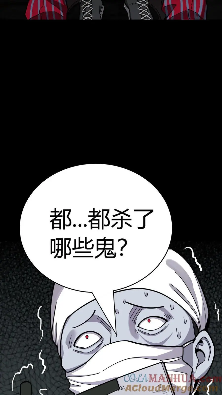 第288话 特殊治疗室 第40页