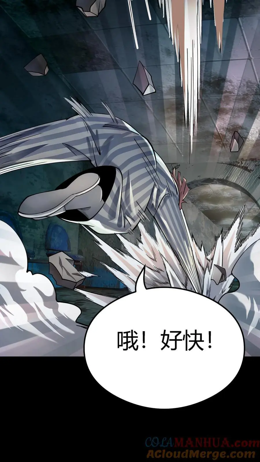 第290话 特殊患者 第7页
