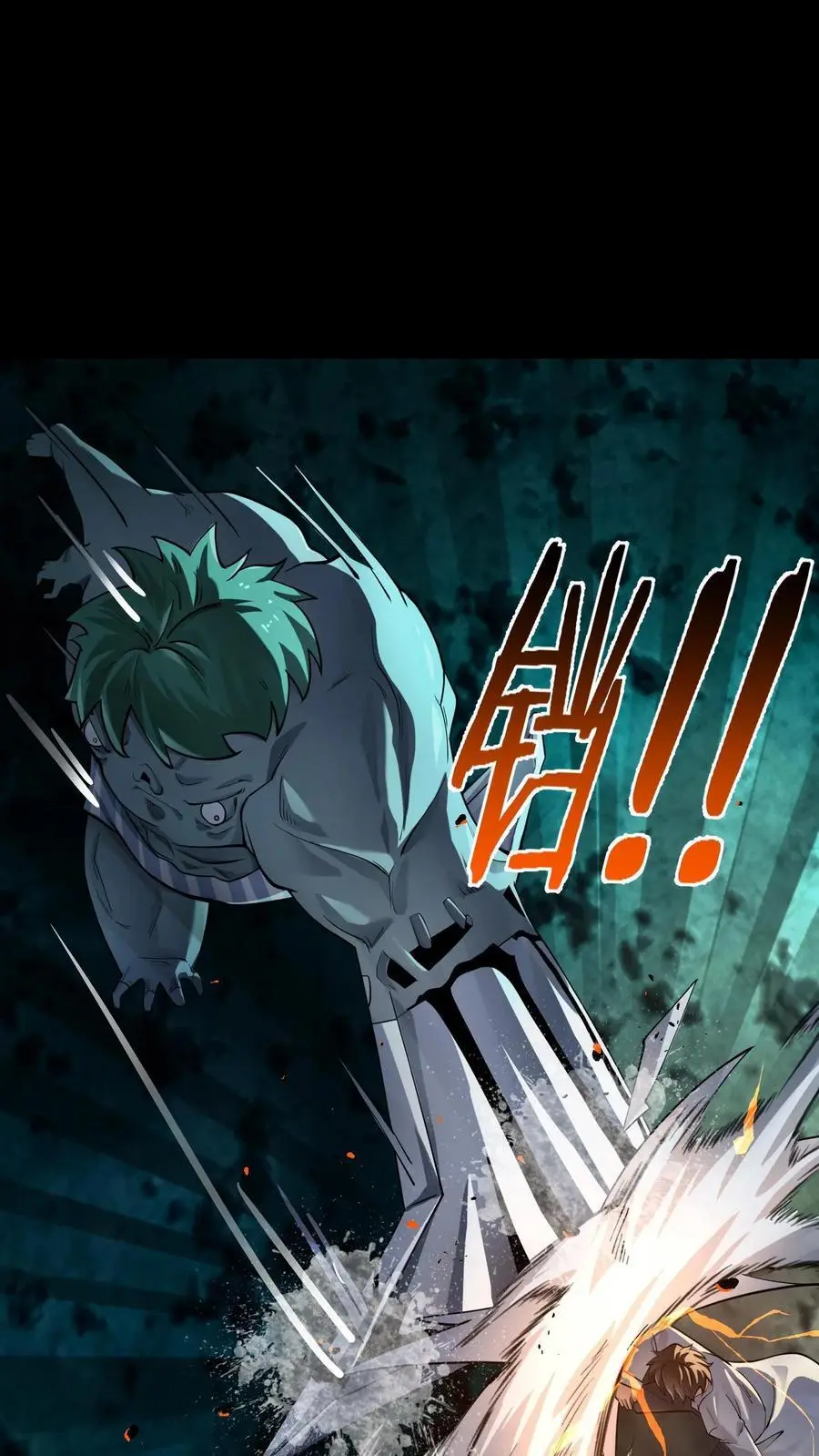 第290话 特殊患者 第9页