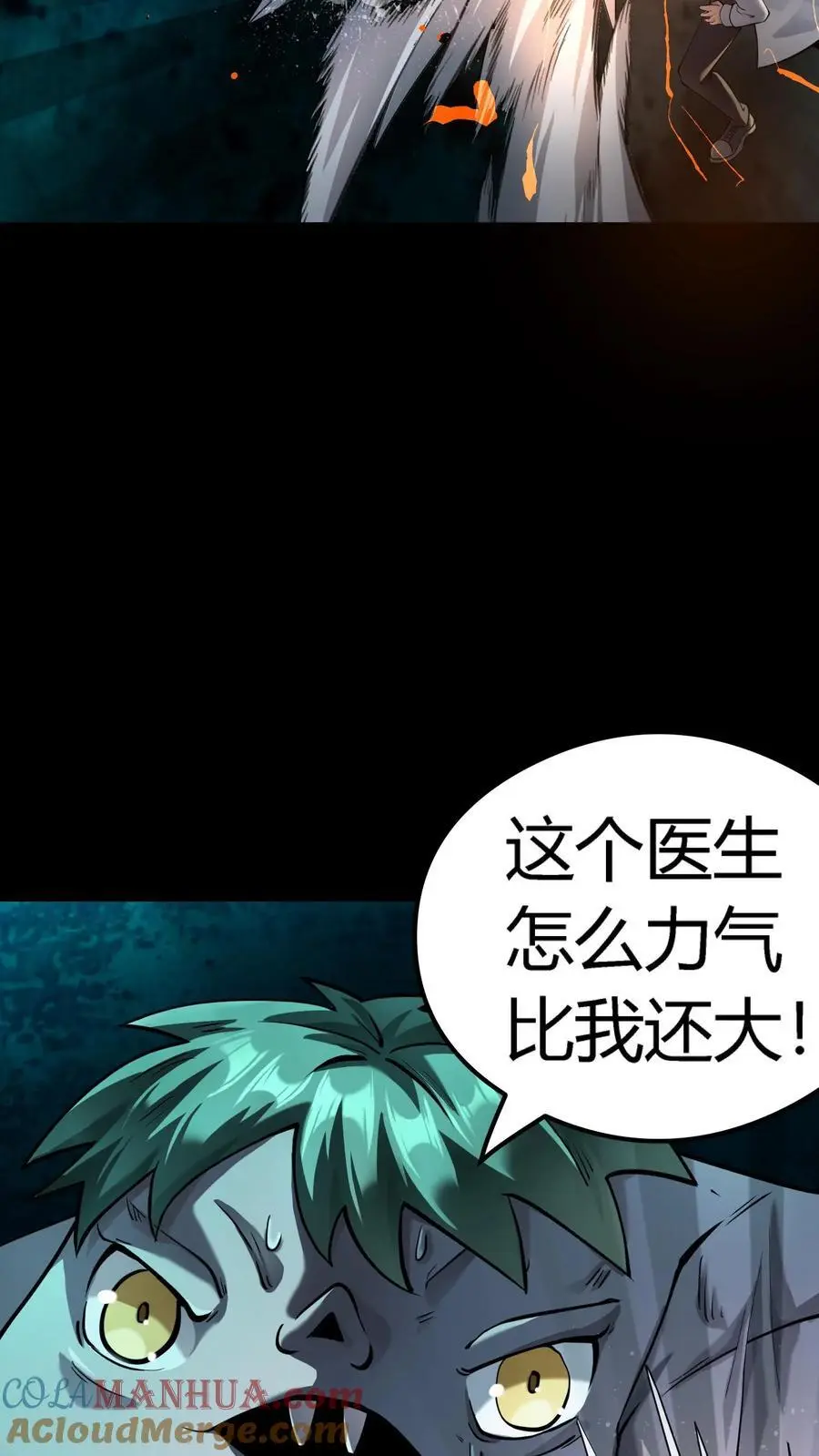 第290话 特殊患者 第10页