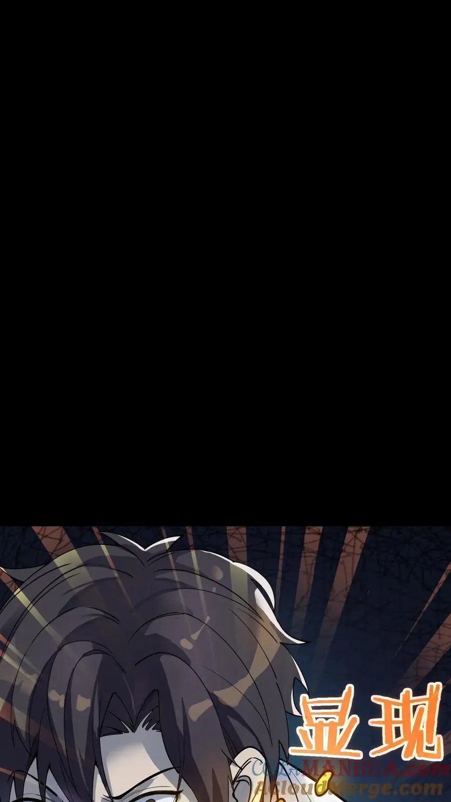 第290话 特殊患者 第16页