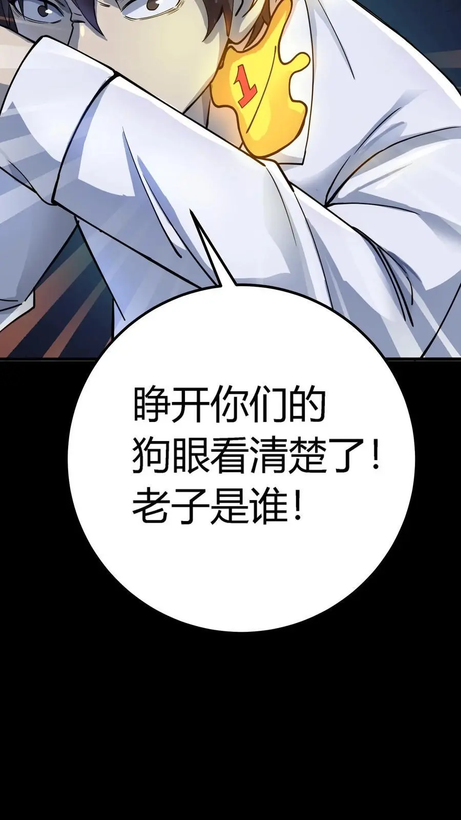 第290话 特殊患者 第17页