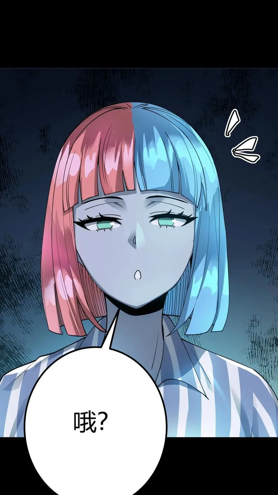 第290话 特殊患者 第18页