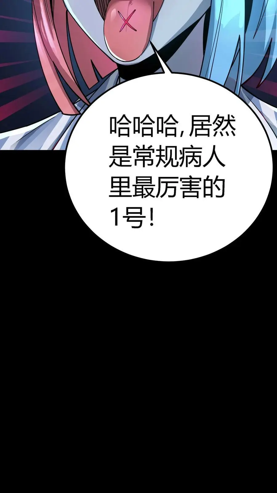 第290话 特殊患者 第20页
