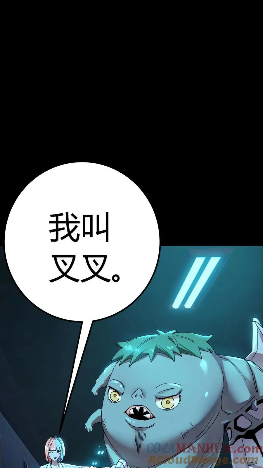 第290话 特殊患者 第22页