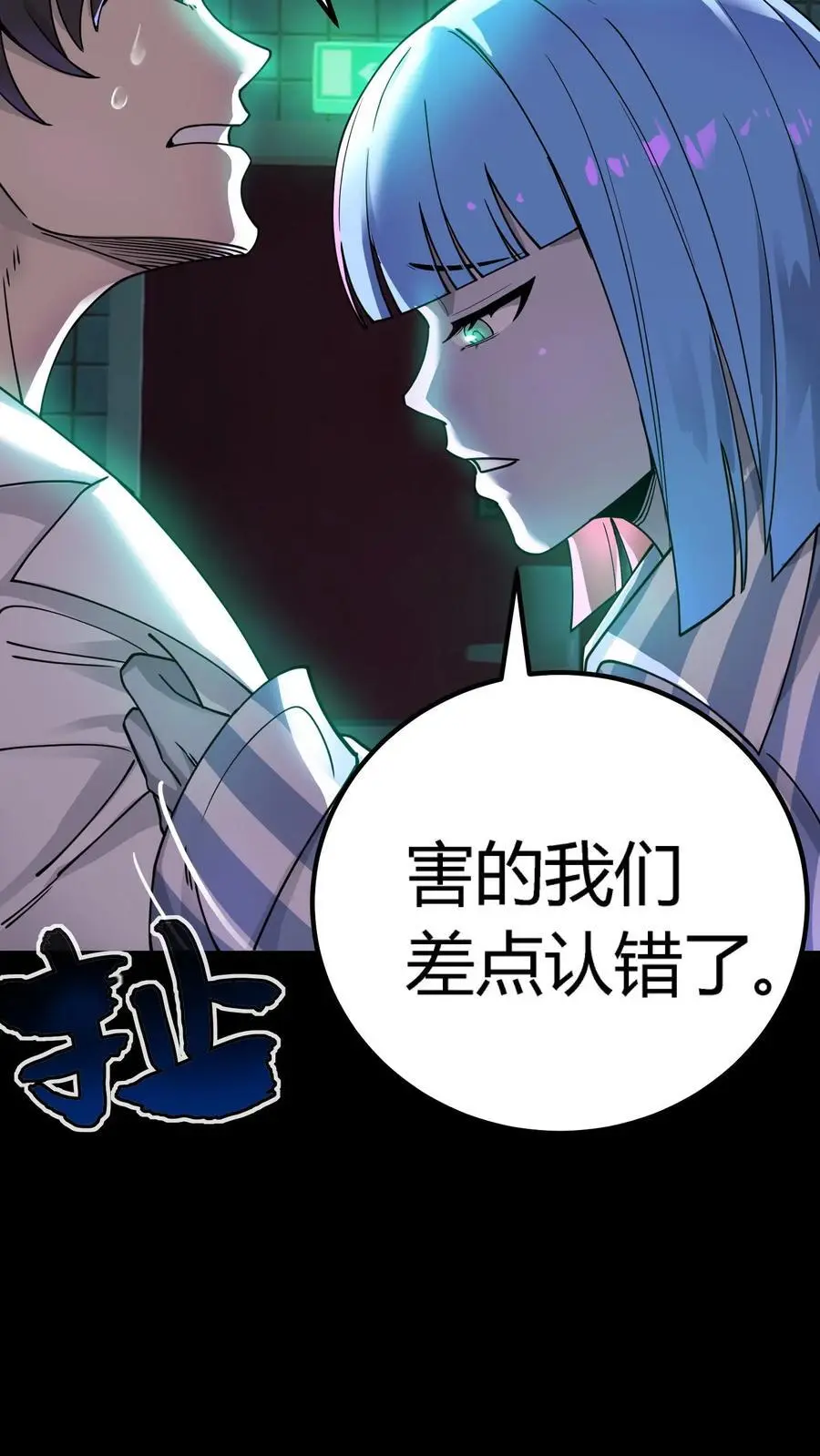 第290话 特殊患者 第24页