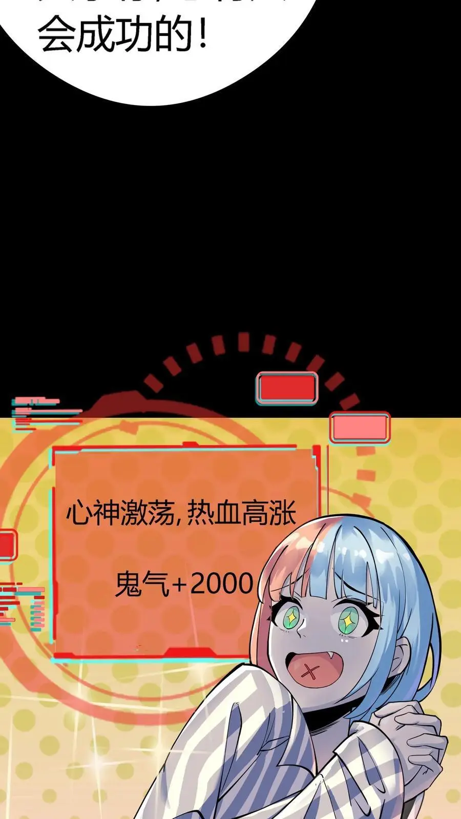 第290话 特殊患者 第32页