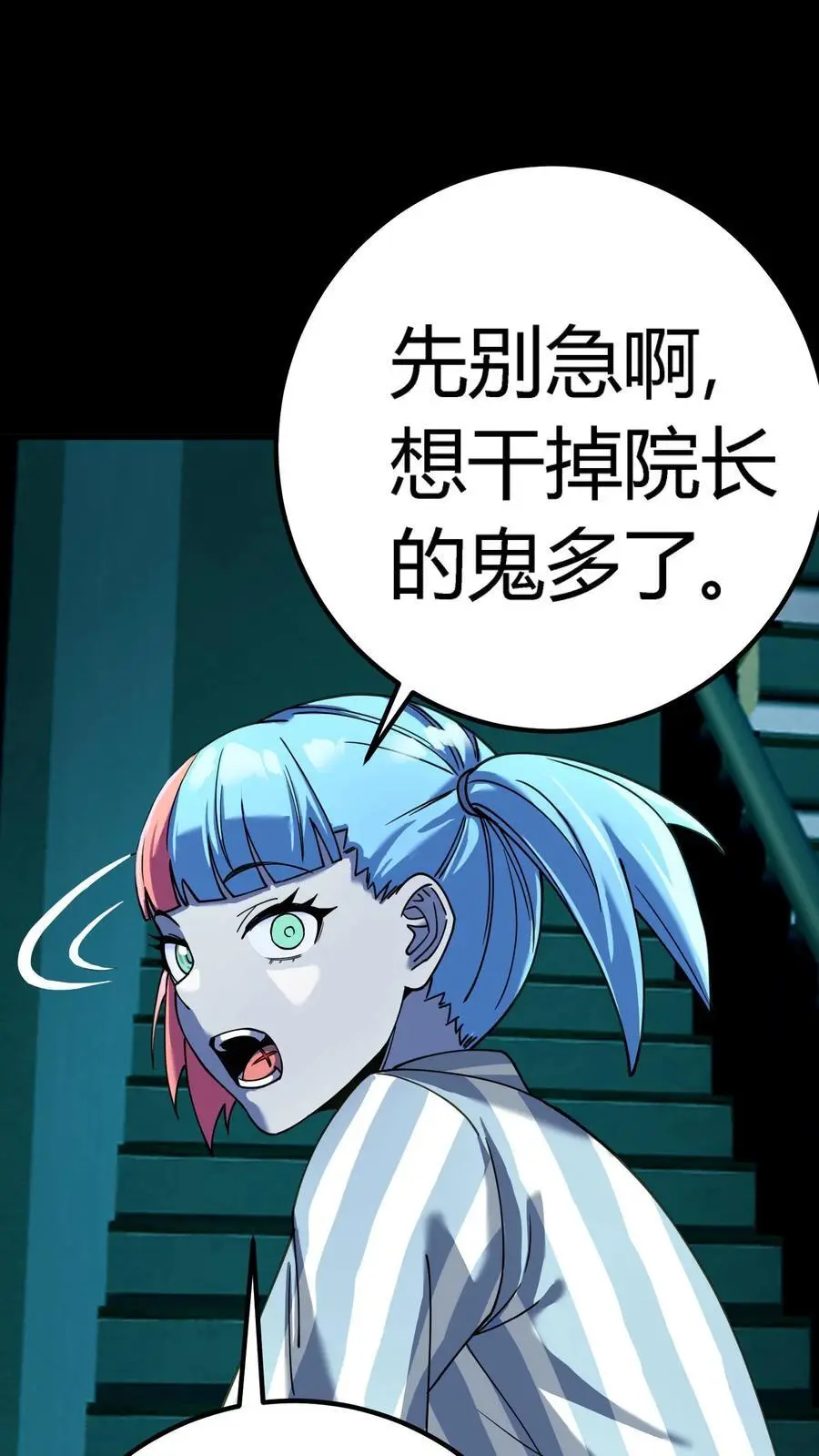 第290话 特殊患者 第39页