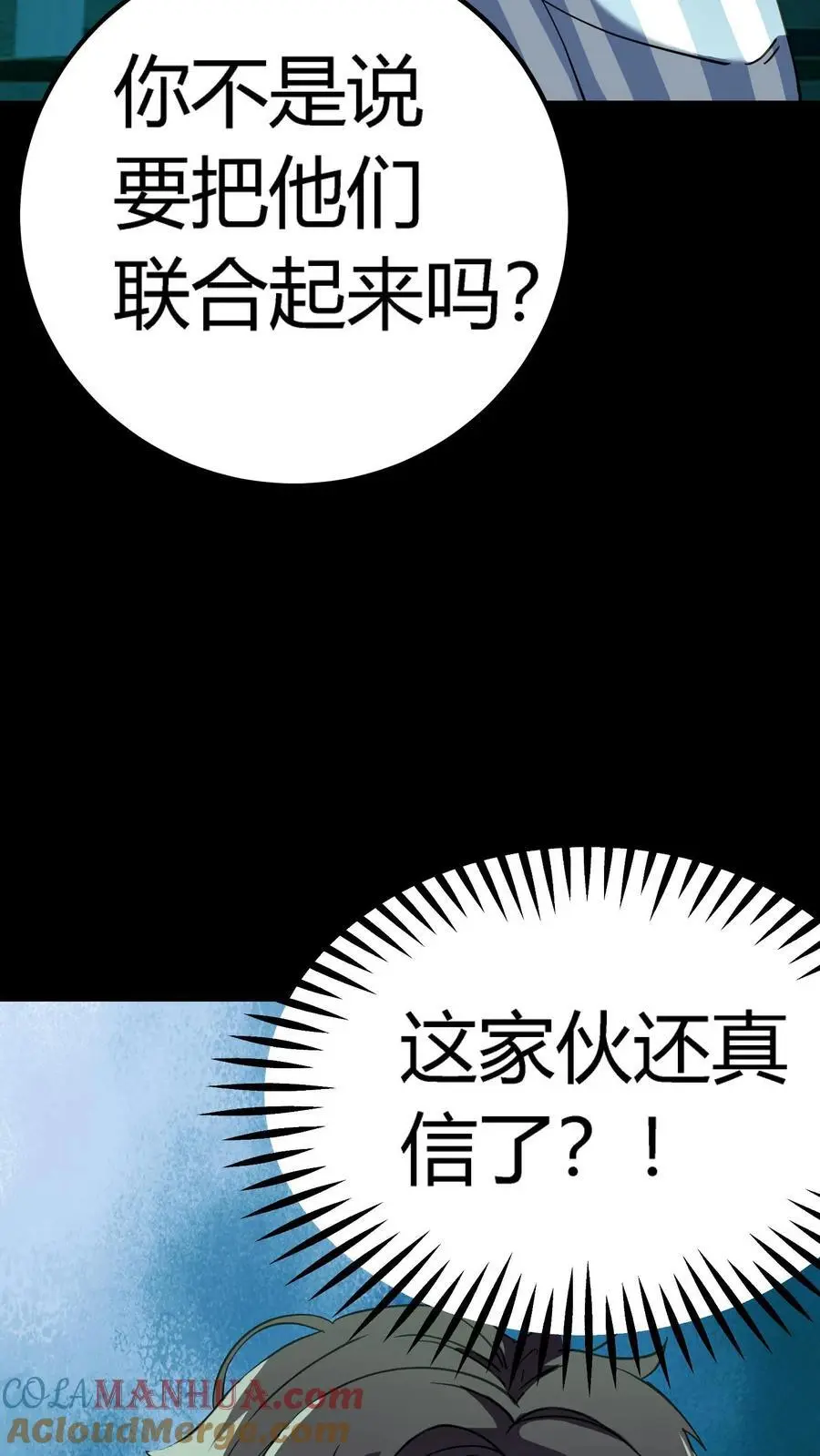 第290话 特殊患者 第40页