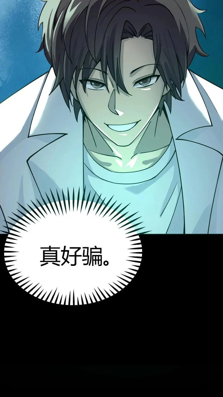 第290话 特殊患者 第41页
