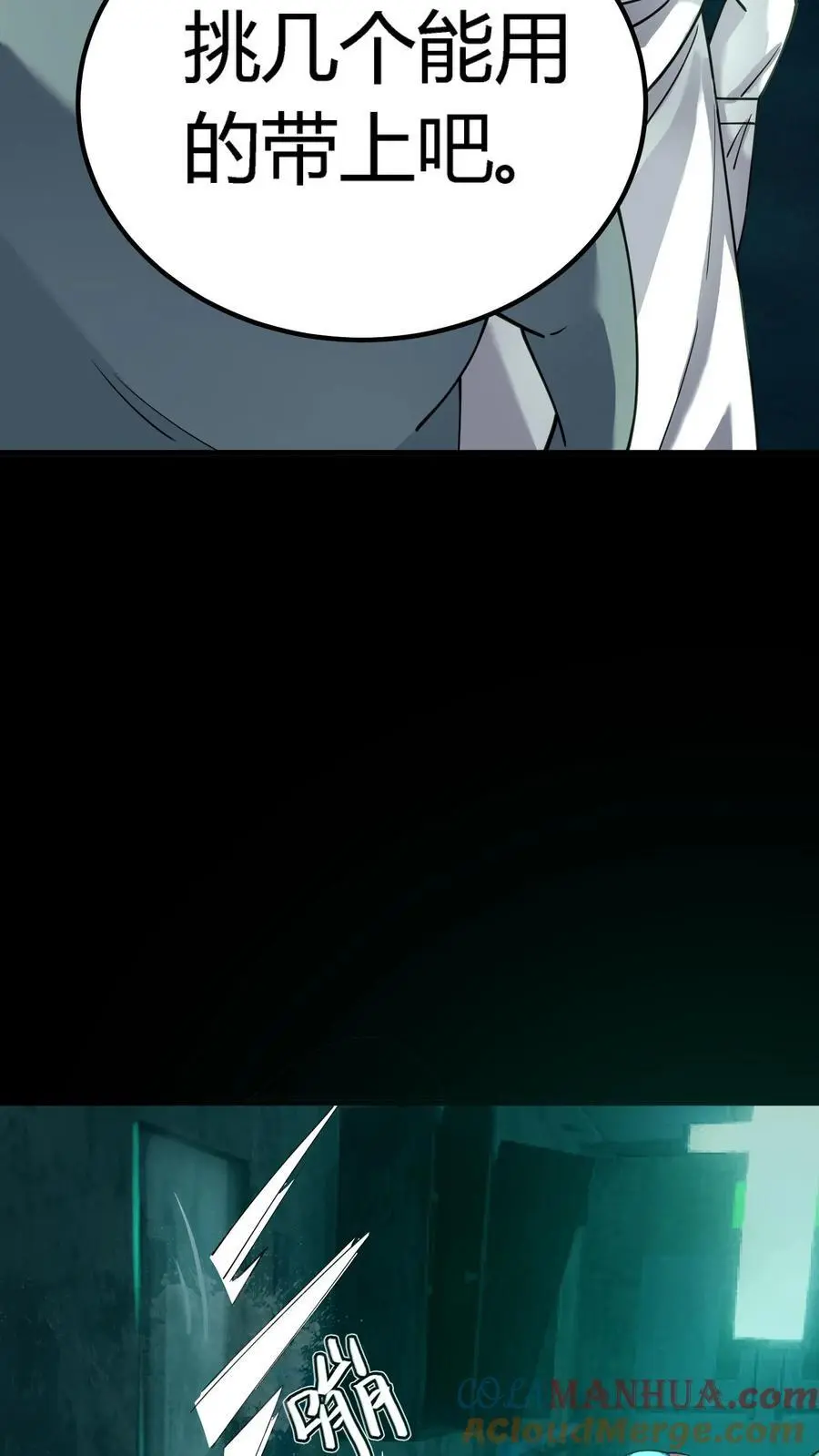 第290话 特殊患者 第43页
