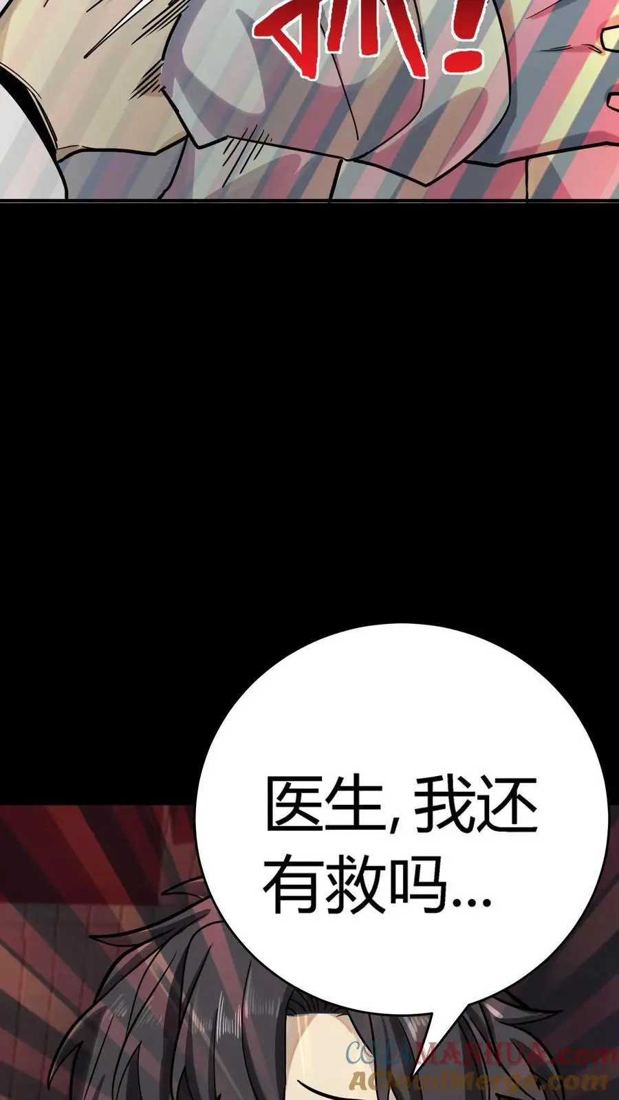 第289话 大批实验体 第3页