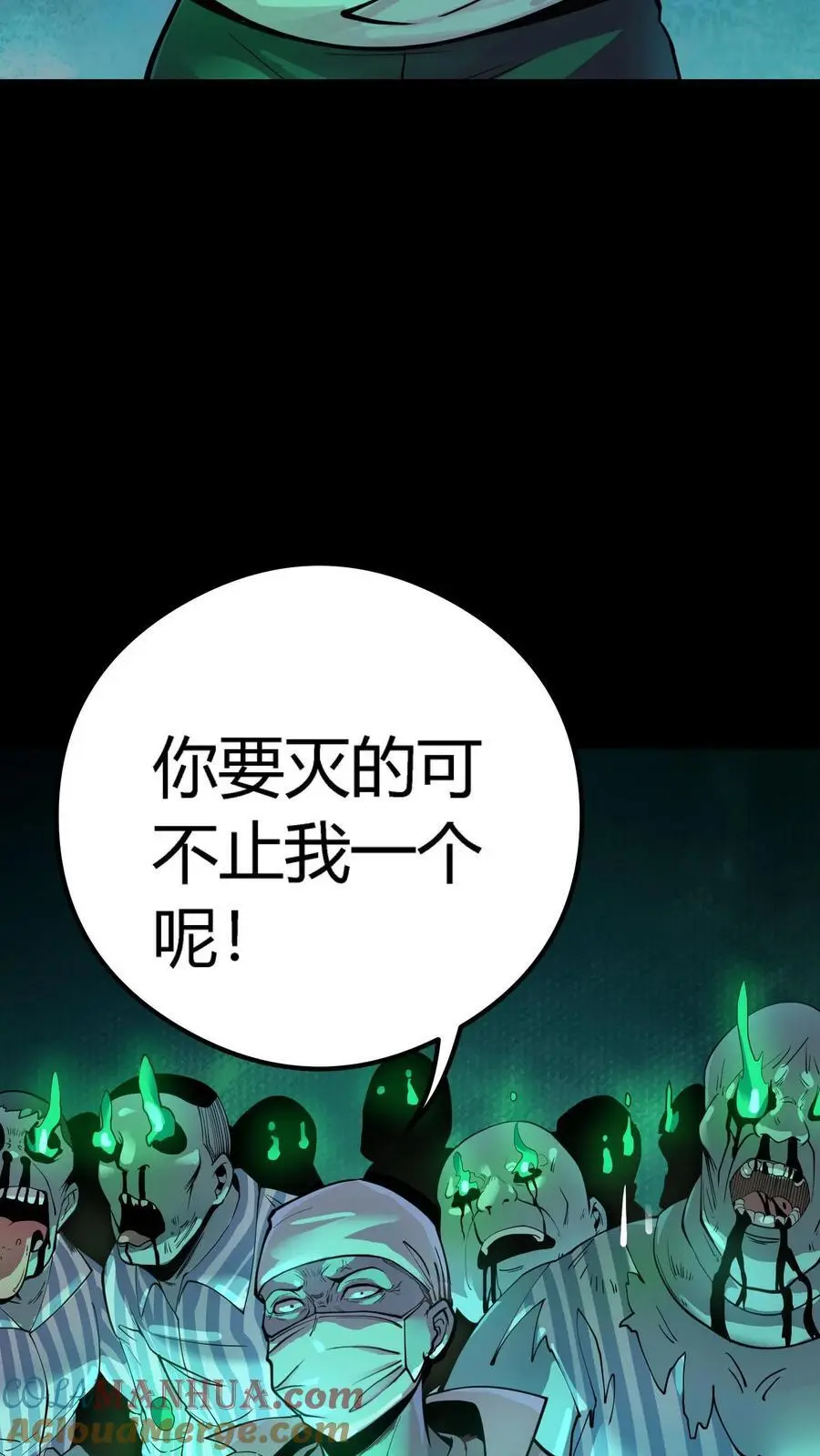 第289话 大批实验体 第13页